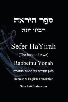 Sefer HaYirah [The book of Awe] ספר היראה Hebrew & English Translation