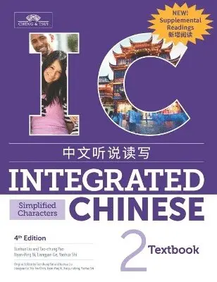 Integrated Chinese Level 2 - Textbook with Supplemental Readings (Simplified characters)