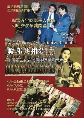 ?? ?, Peixin Cong - A Dream for Federation and Republic: Lian Bang Gong He Meng, E-bok. Tillgänglighet: Lägg i varukorg
