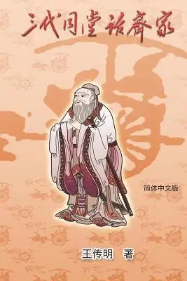 Chuanming Wang - Three Generations Bring Happiness and Order for the Family, Häftad. Tillgänglighet: Lägg i varukorg