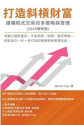 Qmark Tsai - The System of Multi-Strategy and Management for Programming Trading, Häftad. Tillgänglighet: Lägg i varukorg