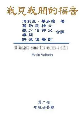 Maria Valtorta, Hon-Wai Hui - The Gospel As Revealed to Me (Vol 2) - Traditional Chinese Edition, Häftad. Tillgänglighet: Lägg i varukorg