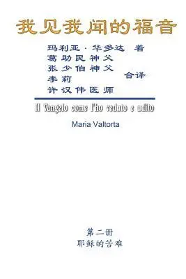 Maria Valtorta, Hon-Wai Hui - The Gospel As Revealed to Me (Vol 2) - Simplified Chinese Edition, Häftad. Tillgänglighet: Lägg i varukorg
