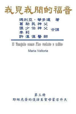 Maria Valtorta, Hon-Wai Hui - The Gospel As Revealed to Me (Vol 3) - Traditional Chinese Edition, Häftad. Tillgänglighet: Lägg i varukorg