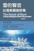 Sound of Snow (English-Mandarin Bilingual Edition)
