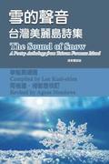 The Sound of Snow (English-Mandarin Bilingual Edition)
