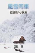 Novel Collection of Ken Liao