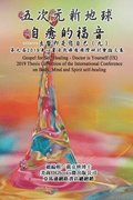 Gospel for Self Healing - Doctor is Yourself (IX)