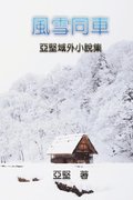 Novel Collection of Ken Liao