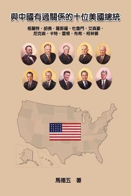 Tom Te-Wu Ma - Ten American Presidents Who Had Relationship with China, Häftad