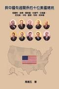 Ten American Presidents Who Had Relationship with China