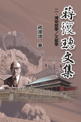 Ehgbooks, Fucong Jiang - Jiang Fucong Collection (II Museology and Documentation Science), Häftad