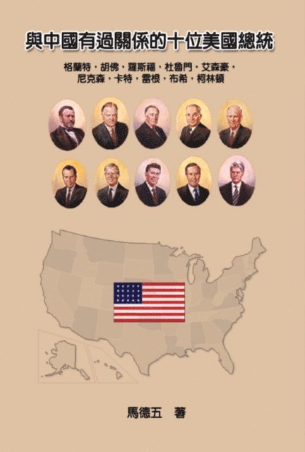 ??? - Ten American Presidents Who Had Relationship with China, E-bok
