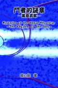 Mysteries of the Battle Chronicle - The Requiem of the Sins