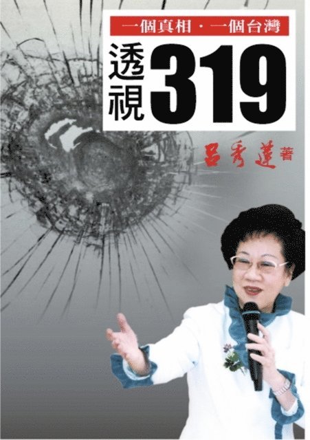 ??? - 3-19 Shooting Re-examined, E-bok