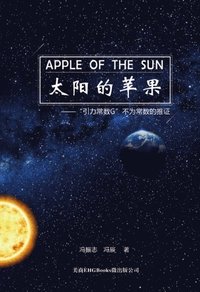 Apple Of The Sun - The Argument For The Universal Gravitational ''Constant'' Not Being Constant