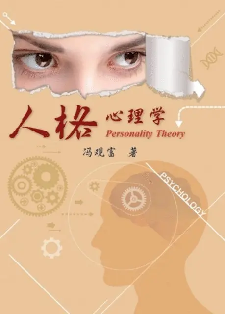 ???, Kuan-Fu Feng - Personality Theory, E-bok. Tillgänglighet: Lägg i varukorg