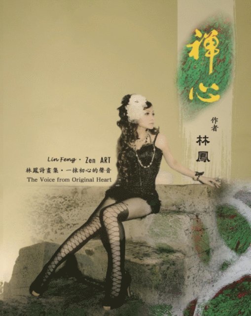 ?? - Zen Art: The Voice From Original Heart, E-bok