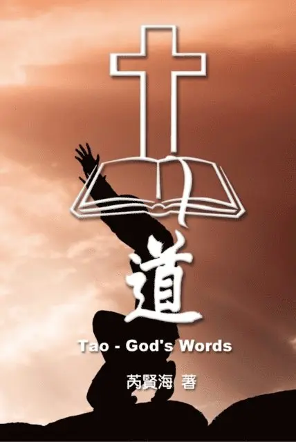 ???, Xianhai Rui - Tao - God's Words, E-bok. Tillgänglighet: Lägg i varukorg