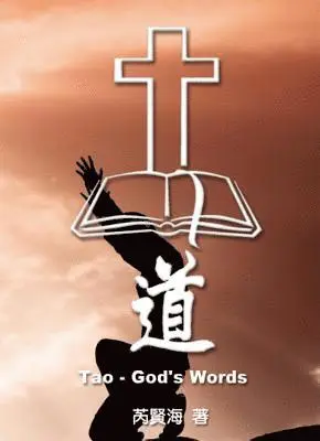???, Xianhai Rui - Tao - God's Words, E-bok. Tillgänglighet: Lägg i varukorg