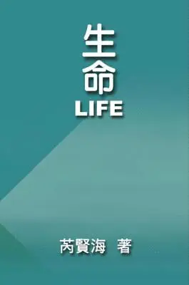 ???, Xianhai Rui - Life, E-bok. Tillgänglighet: Lägg i varukorg