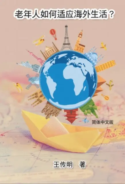 ???, Chuanming Wang - The Way of How Seniors Get Used to Living Overseas, E-bok. Tillgänglighet: Lägg i varukorg