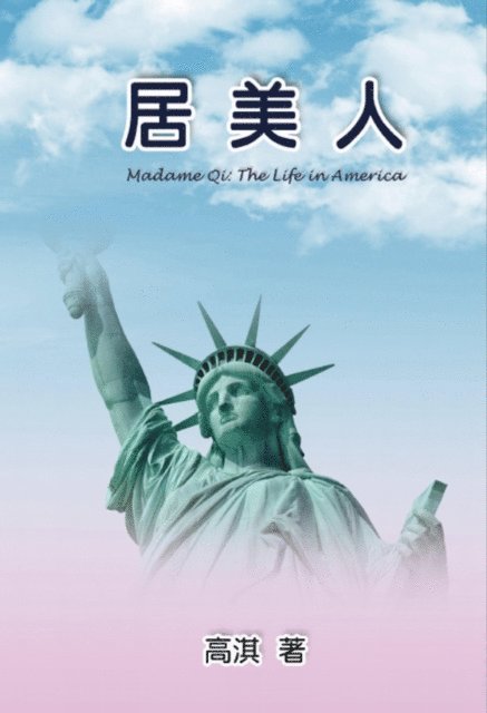 ?? - Madame Qi: The Life in America, E-bok