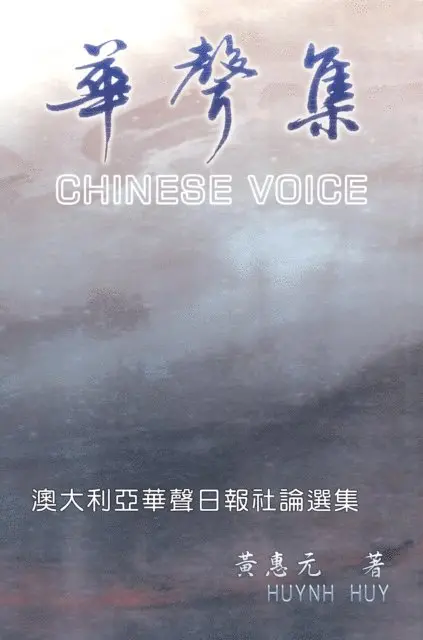 ???, Huynh Huy - Chinese Voice, E-bok. Tillgänglighet: Lägg i varukorg