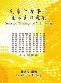 Selected Writings of Y. L. Tong
