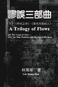 Trilogy of Flows (Part Two)