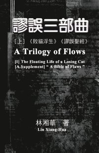 Trilogy of Flows (Part One)