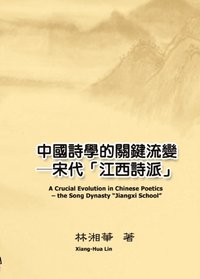 Crucial Evolution in Chinese Poetics - the Song Dynasty &quote;Jiangxi School&quote;