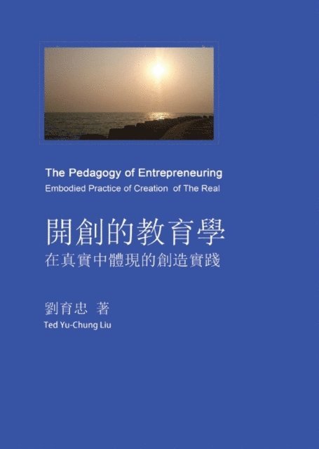 ?? ?, Ted Yu-Chung Liu - The Pedagogy of Entrepreneuring: Embodied Practice of Creation of The Real, E-bok. Tillgänglighet: Lägg i varukorg