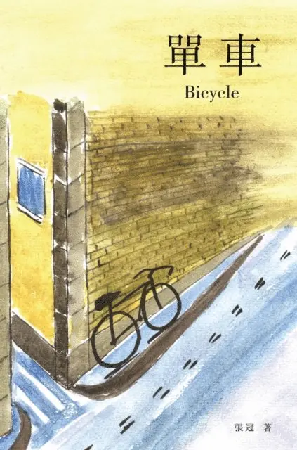 ? ?, Guan Zhang - Bicycle, E-bok. Tillgänglighet: Lägg i varukorg