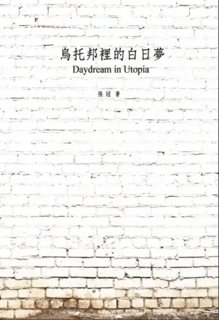 ? ?, Guan Zhang - Daydream in Utopia, E-bok. Tillgänglighet: Lägg i varukorg