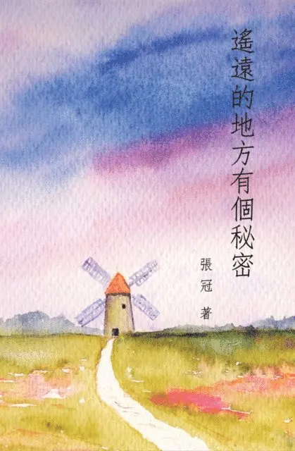 ? ?, Guan Zhang - A Secret in a Distant Place: Guan Zhang's Poetry Collection, E-bok. Tillgänglighet: Lägg i varukorg