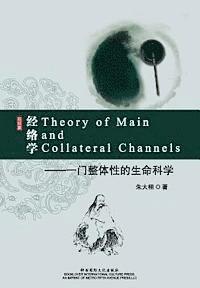 Daxu Zhu - Theory of Main and Collateral Channels, Häftad