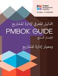 Guide to the Project Management Body of Knowledge (PMBOK Guide) - Seventh Edition and The Standard for Project Management (ARABIC)