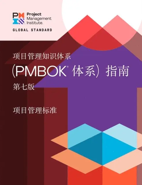 Project Management Institute Project Management Institute - Guide to the Project Management Body of Knowledge (PMBOK(R) Guide) - Seventh Edition and The Standard for Project Management (CHINESE), E-bok. Tillgänglighet: Lägg i varukorg
