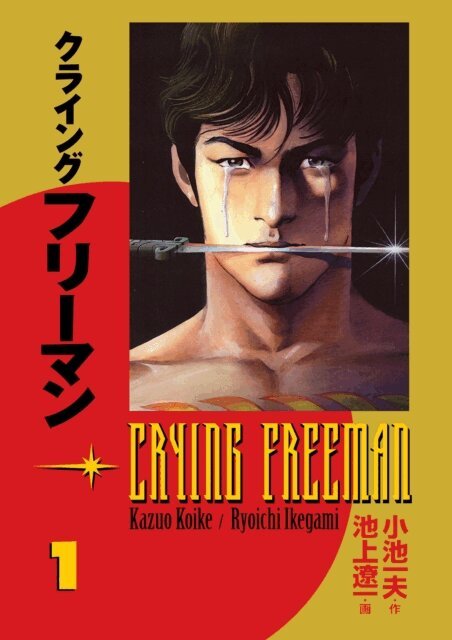 Kazuo Koike - Crying Freeman vol. 1, E-bok