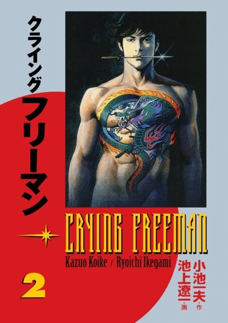 Kazuo Koike - Crying Freeman vol. 2, E-bok