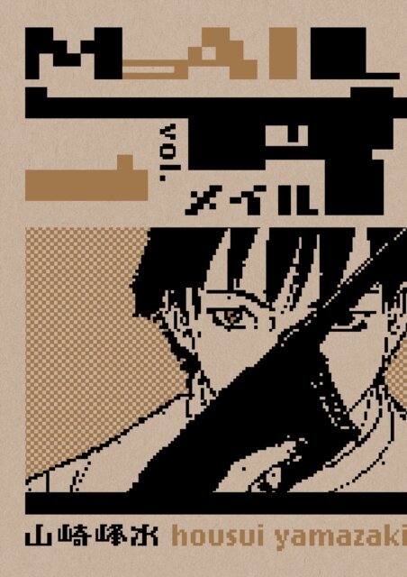 Housui Yamazaki - Mail Volume 1, E-bok