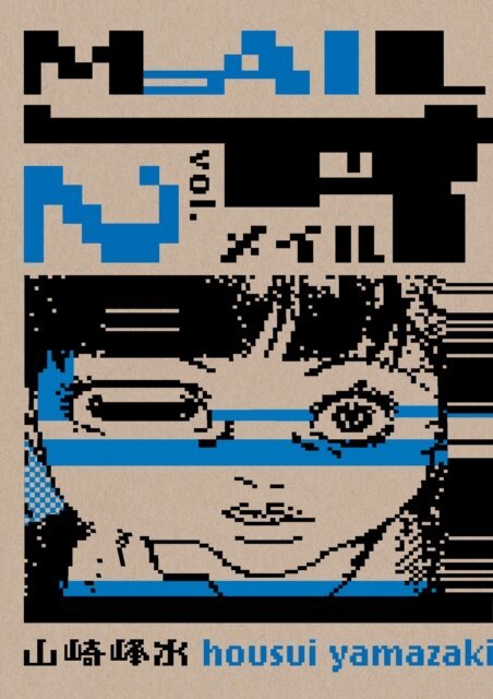 Housui Yamazaki - Mail Volume 2, E-bok