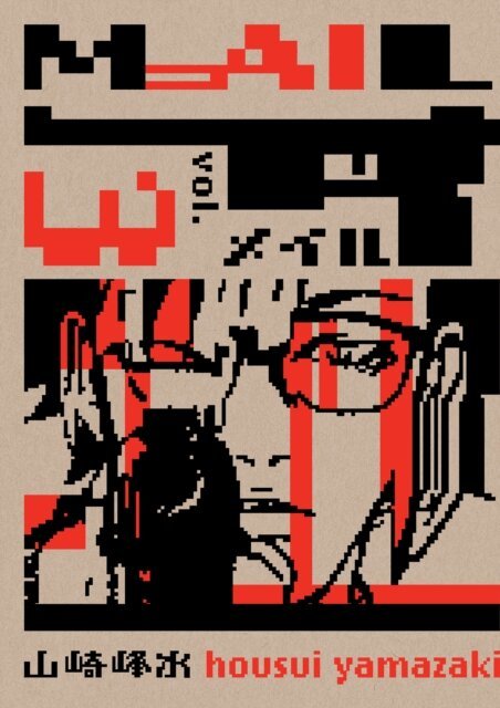 Housui Yamazaki - Mail Volume 3, E-bok