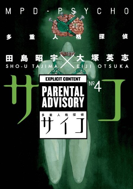 Eiji Otsuka - MPD Psycho Volume 4, E-bok