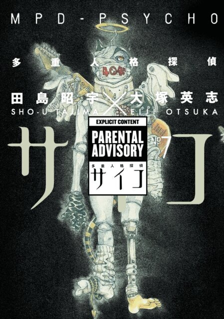Eiji Otsuka - MPD Psycho Volume 7, E-bok