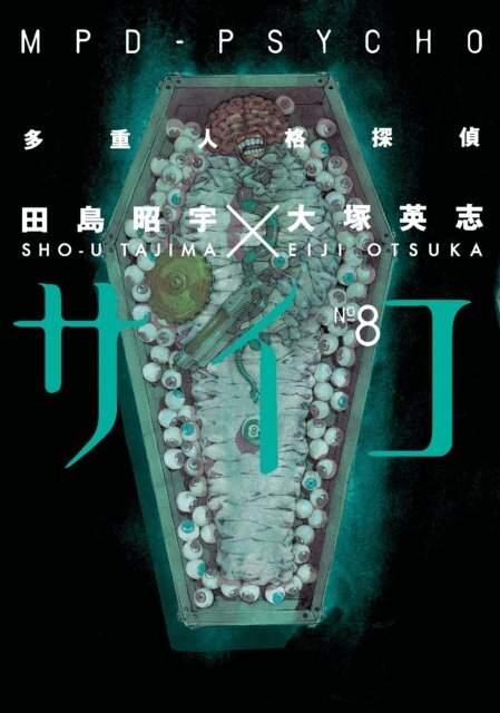 Eiji Otsuka - MPD Psycho Volume 8, E-bok