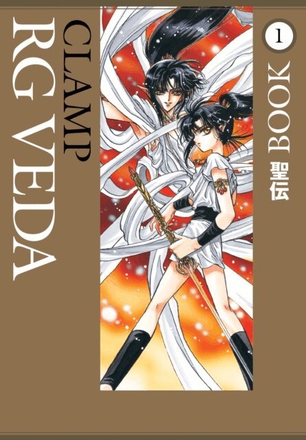 CLAMP - RG Veda Omnibus Volume 1, E-bok