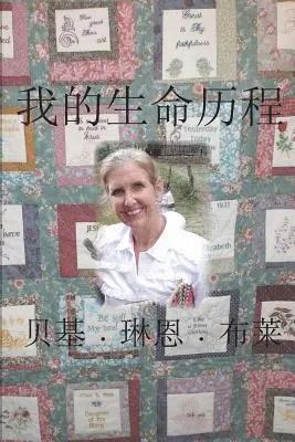Becky Lynn Black - My Life Story (Simplified Mandarin), Häftad. Tillgänglighet: Lägg i varukorg