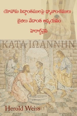 Herold Weiss - Meditations on According to John (Telugu Edition, Häftad